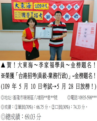 13-109年台港招考-李家福
